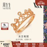 周生生 18K玫瑰金VA完美桂冠皇冠玫瑰金彩金钻石戒指女款87041R 17圈