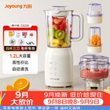 九阳（Joyoung）榨汁料理机 多功能易清洗家用1.2升搅拌机 打米糊果汁机婴儿辅食机 四杯JYL-C022E
