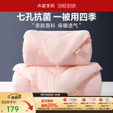 水星家纺被子空调夏凉被 春秋被抗菌纤维被子冬被居家学生宿舍被芯 【四季可用】子母被（粉色） 150×210cm（适配1.2m床套件）