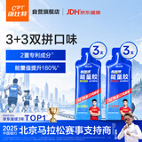 康比特（CPT）7重电解质能量胶 马拉松户外骑行越野双拼口味45g*6支