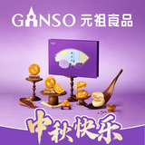 元祖（GANSO）388型花醉月礼盒1050g