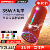 雷登X10MAX蓝牙音箱音响 二分频35W大音量高音质立体声2026新款户外小型便携自行车骑行防水超重低音炮 二分频【双独立高低音】四核35W 一键超重低音-红 防尘防水+超长续航【今/明日达】8仓速
