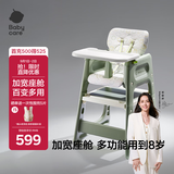 babycare宝宝百变餐椅多功能婴儿餐椅安全防摔儿童吃饭座椅6个月+ 塔尔绿