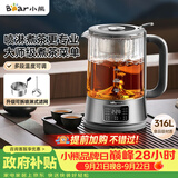 小熊（Bear）煮茶器煮茶壶 喷淋式蒸茶器蒸茶壶泡茶壶 蒸煮一体养生壶 1.2升 ZCQ-D12L6