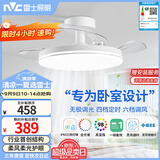 雷士（NVC）枕边风风扇灯一体吊扇灯餐厅卧室全光谱1级能效IP65三防包安装