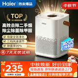 海尔（Haier）空气净化器除甲醛新房家用卧室桌面办公室小型除烟味 便携式净化器 ZKJ-G60TA1