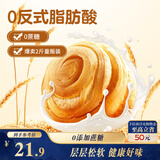 三只松鼠0蔗糖手撕面包1000g/箱 早餐小面包代餐饱腹零食酵母面包