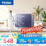 海尔国家补贴即热式小厨宝电热水器55MINI蓝 京东自营 5500W无级变频速热 智能恒温家用厨房台下热水宝