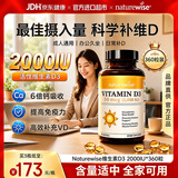 naturewise阳光瓶活性维生素d3成人备孕青少年通用 补钙促钙吸收增强免疫力 2000IU | 可吃一年 上班族必备/增强免疫 360粒*1瓶 买360粒可以吃一年 随时随地补维生素D