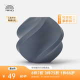 拓竹PLA Basic基础 3D打印耗材 高韧性易打印 RFID智能参数识别--净重1kg 蓝灰10602 无料盘