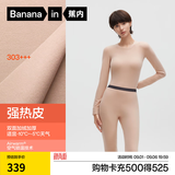 蕉内热皮303+++保暖内衣男女士秋衣秋裤套装7A抗菌加绒加厚秋冬季打底 【女士】自然肤 S