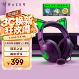 雷蛇（Razer）北海巨妖萌猫版V2 有线头戴式电竞游戏耳机耳麦 网红猫耳 RGB灯效 CSGO 黑色 适配三角洲