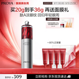 珀莱雅红宝石眼霜2.0提拉紧致抗皱淡化细纹眼部精华20g护肤品