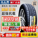 三角（Triangle）轮胎加厚载重 8层195/70R15C/LT五菱征程海狮全顺瑞风