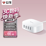 公牛GN-U2000 4口USB苹果手机充电器多口USB电源适配器 适用苹果安卓手机平板小充电头
