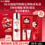 SK-II神仙水精华液230ml水乳补水护肤化妆品礼盒套装sk2教师节生日礼物