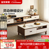 全友家居 现代简约岩板茶几电视柜组合客厅家用收纳储物置物柜子茶桌