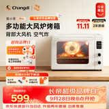 长帝（changdi）国家补贴家用烤箱猫小易pro电烤箱风炉平炉空气炸42升大容量多功能烘焙炸烤一体机烧烤中秋节礼物