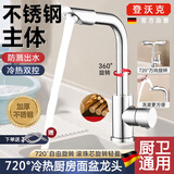 登沃克【精工】水龙头卫生间浴室柜通用冷热出水洗脸盆不锈钢双温水龙头