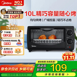 美的（Midea）电烤箱家用烘焙多功能迷你10L 家庭烘焙烤蛋糕面包 T1-108B二代 便捷操作 广域控温 均匀烘烤 10L