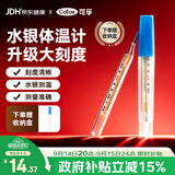 可孚玻璃体温计水银婴幼儿温度计人体医用高精度腋下体温表大1支