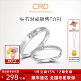 CRD克徕帝【现货闪发】契合钻石情侣款对戒婚戒结婚订婚钻戒铂金戒 PT950铂金 男戒 约9分 Q00600E-2
