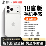 第一卫DIVI【相机按键全包】适用苹果18pro手机壳iphone18pro保护套镜头全包超薄防摔磨砂半透明防摔壳