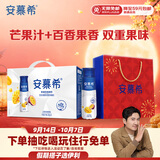 伊利安慕希芒果百香果风味酸奶230g*10瓶 中秋礼品 礼盒装