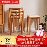 家逸实木凳子餐凳可叠放椅子软包方凳高凳板凳餐桌凳家用 樱桃木色腿+米白科技布面