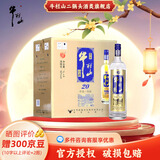 牛栏山【口粮酒】珍品陈酿20 【中秋送礼】 纯粮酒土豪金 浓香型白酒 42度 1000mL 6瓶 蓝标整箱装