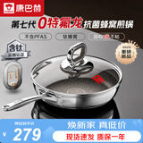 康巴赫平底锅不粘锅煎锅钛锅抗菌不锈钢0氟蜂窝煎饼锅燃气灶电磁炉通用