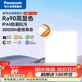 松下（Panasonic）厨房灯led集成吊顶灯300×300吸顶灯卫生间高亮平板灯面板灯18W