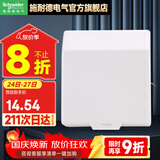 施耐德开关插座面板86型家用防水盒防溅盒 插座防水面盖 通用白色防水盒
