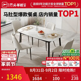 芝华仕（CHEERS）无仓储|岩板餐桌椅子全套小户型高级感2026PT080昆仑1.2米四椅白