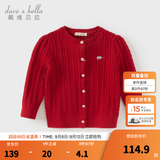 戴维贝拉（DAVE＆BELLA）儿童开衫女宝宝衣服小童毛衣外套幼儿上衣秋装新款女童针织衫 红色【DB3243397-A】 90 cm（建议身高80-90cm）