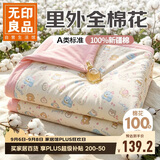 无印良品A类里外全棉100%棉花被子薄被芯夏被 空调夏凉被 150*200cm