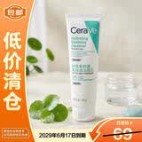 适乐肤积雪草舒缓高保湿洗面奶100g氨基酸【临期清仓】