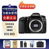 佳能EOS 750D 800D 77D 80D 90D 850D 760D 7D2半画幅数码单反相机 佳能80D单机(不含镜头) 官方标配