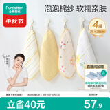 全棉时代婴儿口水巾儿童洗脸毛巾纯棉纱布手帕礼盒装小黄花4条装25×25cm