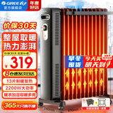 格力（GREE）取暖器整屋升温防烫电暖器加宽13片电油汀家用客厅卧室节能省电速热电暖气片干衣加湿取暖风机 热力澎湃 整屋取暖-NY22-X6222