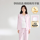 全棉时代高含棉月子服春秋季喂奶产后哺乳孕妇睡衣家居服套装 粉170