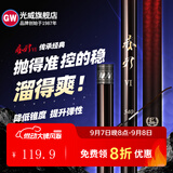 光威（GW） 鱼竿赤刃五六代台钓竿超轻超硬碳素钓鱼竿垂钓钓具用品调手竿 4.5m 赤刃六代