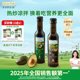 爷爷的农场核桃油牛油果油250ml*2瓶 法国进口食用油 赠婴儿宝宝辅食食谱