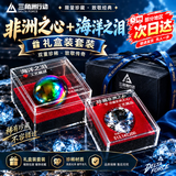 泰利奇三角洲行动周边非洲之心模型手办玩具收藏礼品礼物游戏战利品摆件 大红非洲之星+海洋之泪【礼盒装】