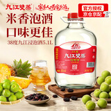 九江双蒸米香型白酒 自饮泡酒米酒38度桶装纯粮食酒5.1L散酒水果青梅泡酒