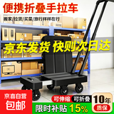 折叠小推车买菜手拉车家用拉货手推车便携小拉车平板车手推车拖车 坦克六轮【承重350斤】送绑绳-黑