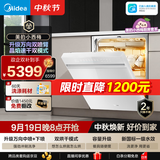 美的（Midea）【小西梅洗碗机X7白】X6S Max旗舰升级 新国标 洗碗机嵌入式 150升以上 万向喷臂 105℃热烘双烘干