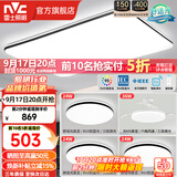 雷士（NVC）吸顶灯客厅灯简约现代LED照明灯具全屋套餐卧室灯-光鸿 【舒适光】智控客厅3室2厅风扇灯