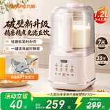 九阳（Joyoung）破壁机2026新款隔音罩轻音降噪家用豆浆机料理机全自动免煮免过滤五谷杂粮大容量早餐机榨汁机P725 【精磨精煮  触控彩屏】小巧好收纳