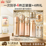 欧珀莱臻源凝时滋润型水乳洁面套装 面部紧致抗皱生日礼物送女生